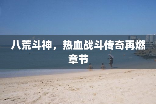 今人寄生 第19页