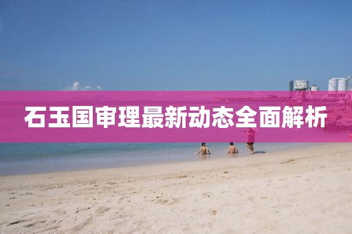 2024年12月 第26页
