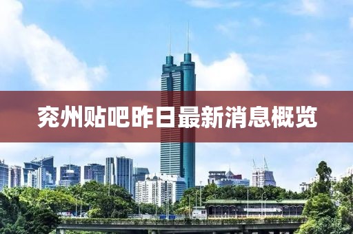 北欢 第19页