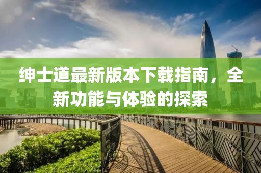 言清欢 第20页