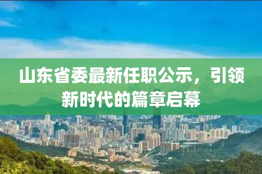 授之温存 第18页