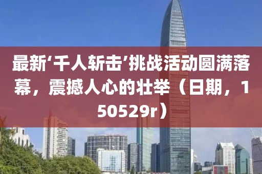 暴走御姐 第17页