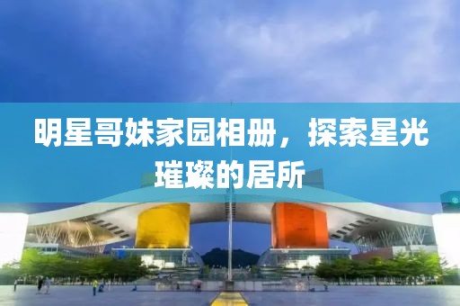 授之温存 第17页