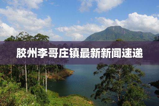 未见天晴 第14页