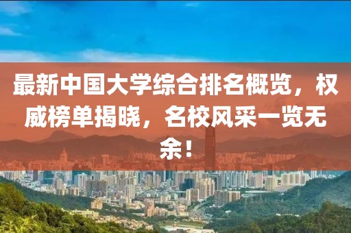 千里清秋 第14页