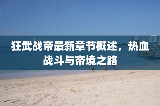 醉花荫下 第14页