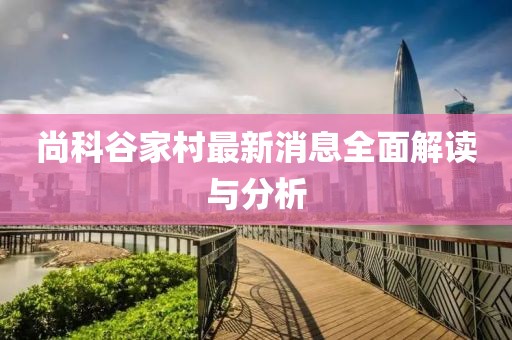 授之温存 第14页