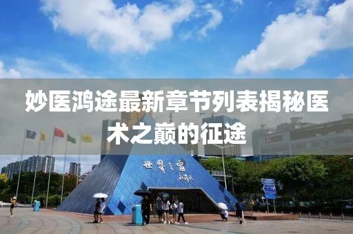 2025年1月 第4页