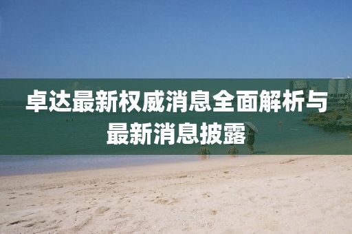 狼狈不堪 第13页