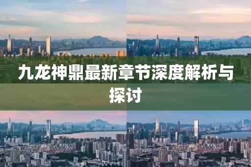 嫣然若夕 第12页