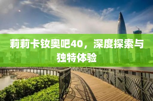 芊茗静语 第13页