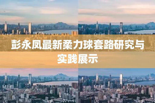 暴走御姐 第13页