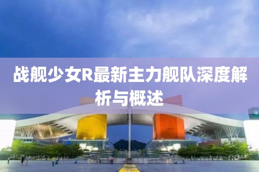 一枕庭前雪 第11页