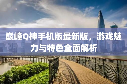肆战作王 第10页