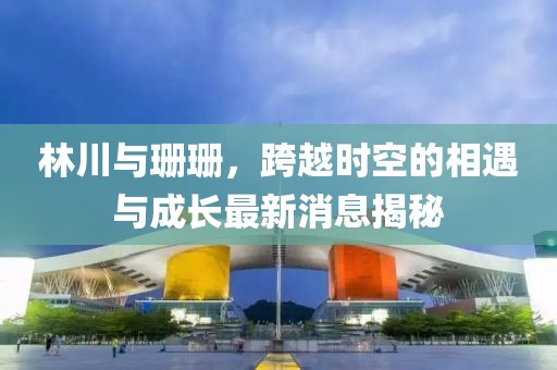 未见天晴 第9页