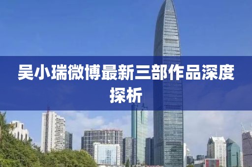 笑脸带眼红 第9页
