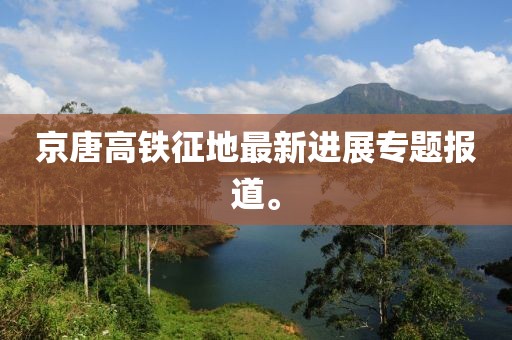 旧桔梗 第10页