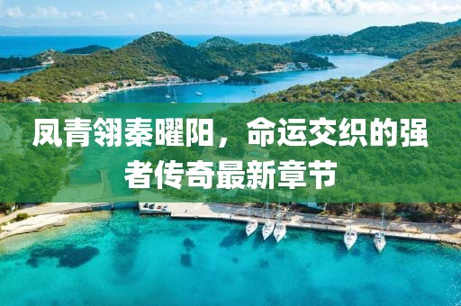 云烟 第9页