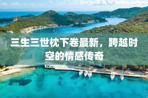 暴雨与狂风 第9页