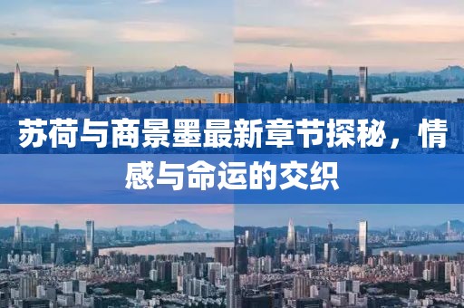 巷陌繁花 第10页