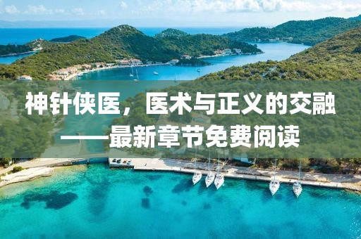 凉云暮 第8页