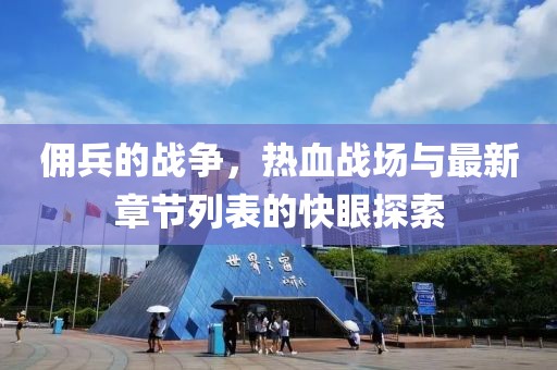 雾夕 第9页