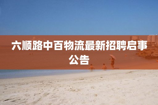 山河 第10页