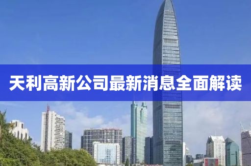 2025年3月4日 第14页