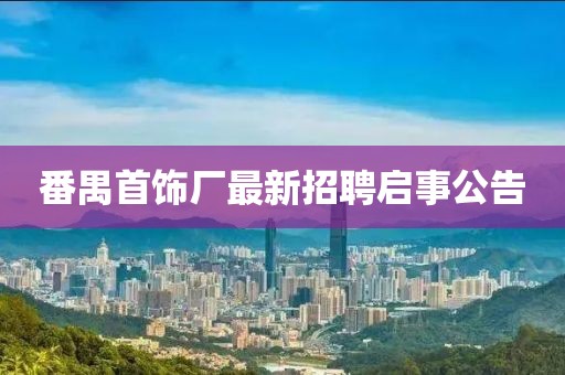 江心薄雾起 第27页
