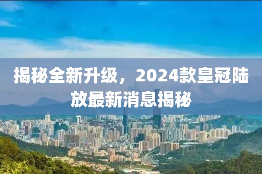 超人快宣我 第8页