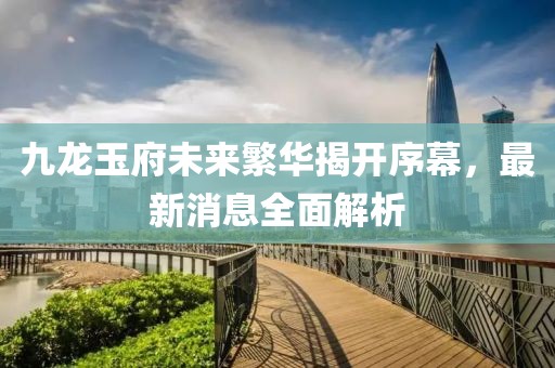 江南烟雨断桥殇 第6页