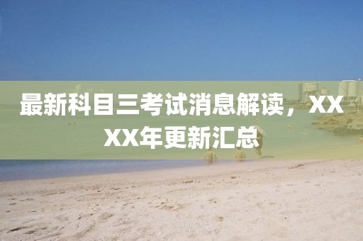 狼狈不堪