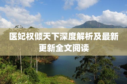 暴走御姐 第5页