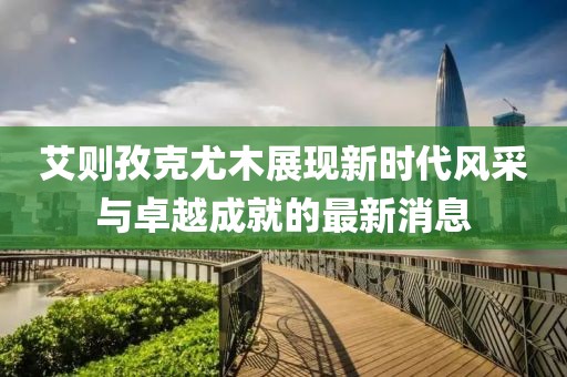 2025年4月3日 第9页