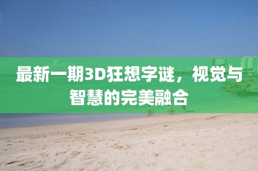 一枕庭前雪 第4页