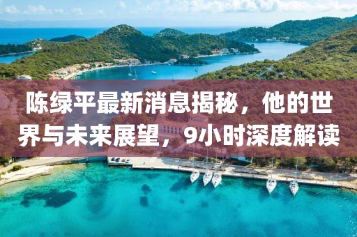 借我一生 第4页