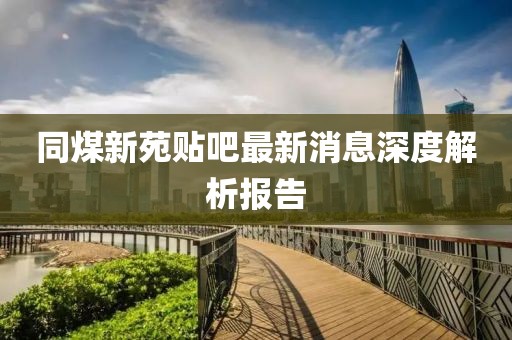 若水盈盈 第3页