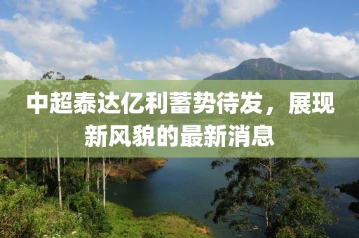 2025年4月14日 第10页