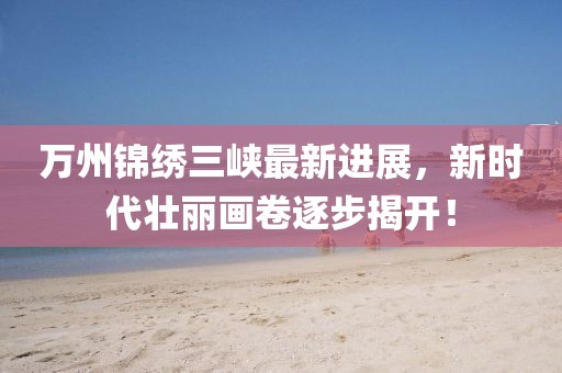 狙击你的心 第3页