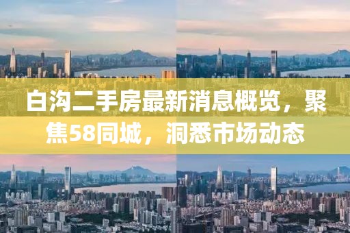 雾涣风月 第3页