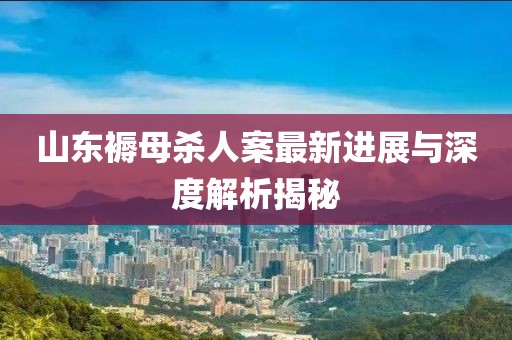 紫色蒲公英 第24页