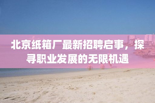 舟遥客 第27页
