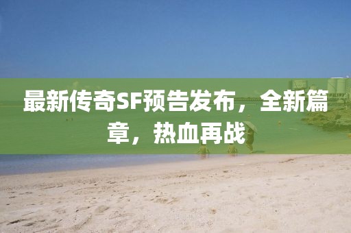 暴雨与狂风 第23页