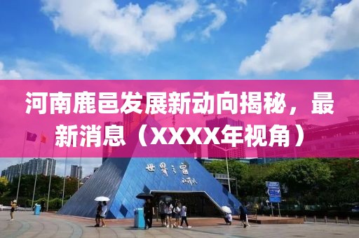 暴走御姐 第24页