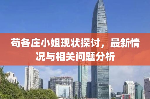 花开无言 第23页