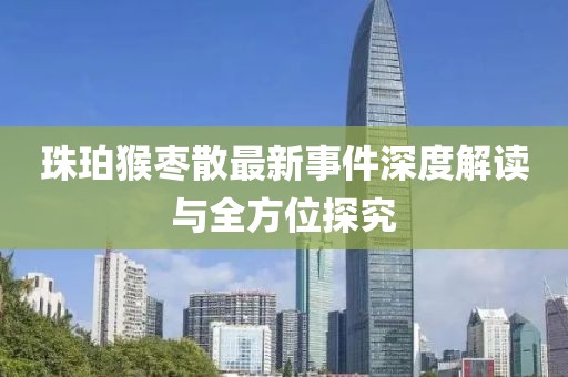 凉云暮 第22页