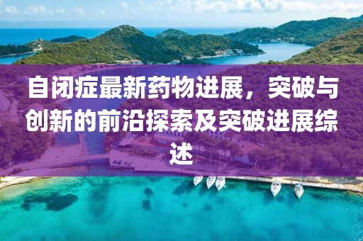 甜心少女 第20页