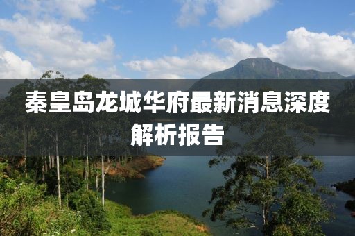 山间风 第20页