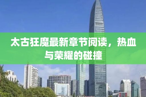 烈酒酌喉 第21页