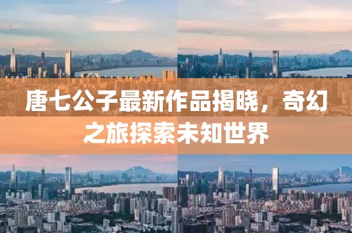 红蚁白酒 第21页